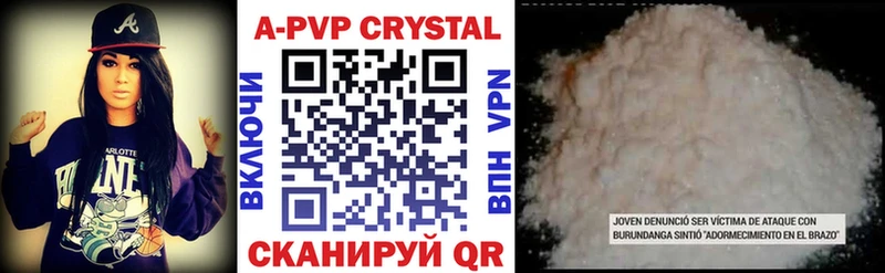 APVP VHQ  Купить  Рошаль 