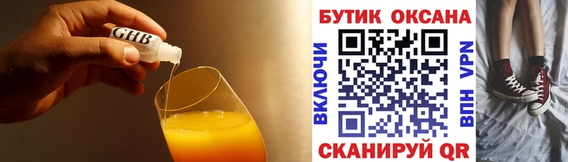 БУТИРАТ буратино  Купить  Рошаль 