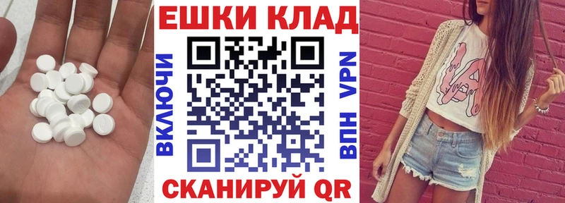 Ecstasy ешки  Купить где  Рошаль 