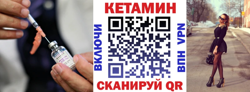 Купить где Рошаль КЕТАМИН ketamine