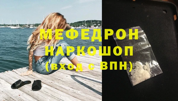 мефедрон мука Бородино