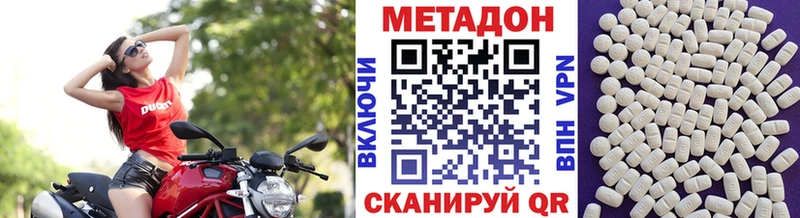 Купить закладки  Рошаль  Метадон VHQ 