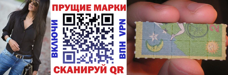 Наркотические марки 1,5мг  Купить  Рошаль 